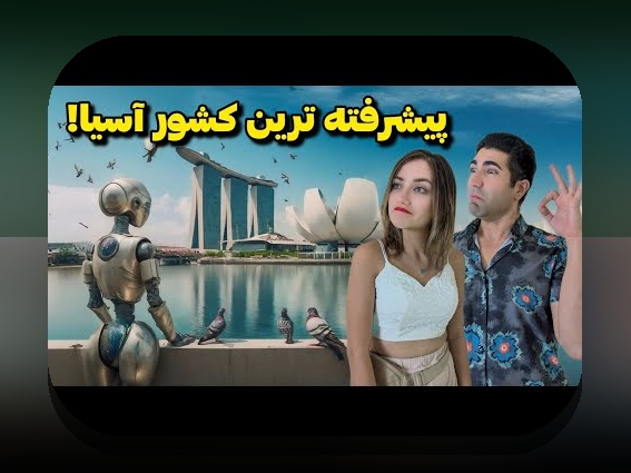 همه چیز درباره سنگاپور: کشوری مدرن و پرجنب‌وجوش که باید بدانید